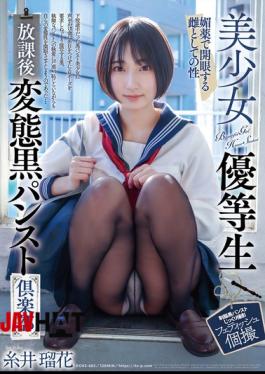 English Sub DOKS-685 Beautiful Honor Student, After-school Pervert Black Pantyhose Club, Ruka Itoi