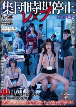 English Sub HUBLK-076 Group Time Stop Rape: Office Edition 2