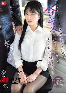 English Sub SNOS-318 A Shy Female Employee Who Gets Wet From French Kissing With Her Sexually Harassing Boss Who Puts His Tongue In Her Mouth - A Crazy Mutual Love, Slobbery Kissing Sex - Moe Sakakibara