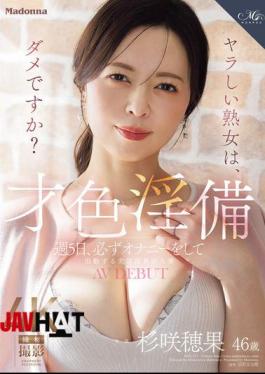 English Sub ROE-521 Talented, Beautiful, And Sexually Adventurous, Married Beauty Consultant Honoka Sugisaki, 46 Years Old, Who Masturbates Five Days A Week Before Going To Work, Makes Her AV Debut.