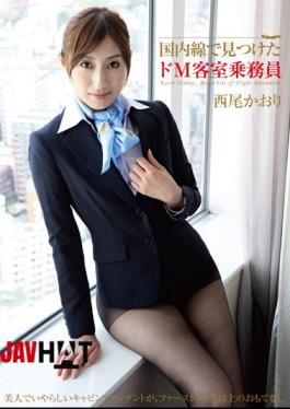 Mosaic TBL-018 Nishio M De Scent Cabin Crew Found In Domestic