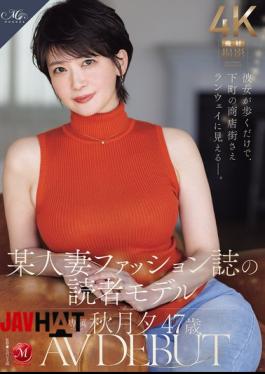 Mosaic ROE-558 Just Her Presence Makes Even A Downtown Shopping Street Look Like A Runway. Akizuki Yu, 47, A Reader Model For A Certain Women's Fashion Magazine, Makes Her AV Debut.
