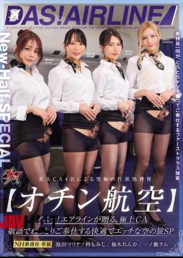 DSOD-006 Ochin Airlines Dasu! An Airline Presents A Superb Flight Experience With Top-class Flight Attendants Who Will Serve You With Polite Language And A Sensual Touch. Special Episode Featuring Marina Ikeda, Renka Yuzuki, Momiji Hiiragi, And Ram Ichinose.