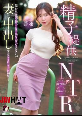 Mosaic MRSS-190 Sperm Donation NTR: Because I'm Infertile, A Handsome, Highly Educated Man Ended Up Impregnating My Wife... Hibiki Ren