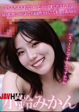 CMJU-008 "What?! Are We Going To Do It Here?" "You Said You Weren't Going To Put Your Dick In Me, Right?" Mikan Kosuzu Is Tricked By A Doujin Director Into Having Unwilling Sex.