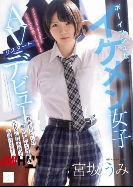 English Sub MUDR-385 Tomboyish, Handsome Girl Makes A Comeback In The Adult Film Industry. A True Lesbian, She's Become Interested In Sex With Men For The First Time And Is Making A Determined Restart! Miyasaka Umi