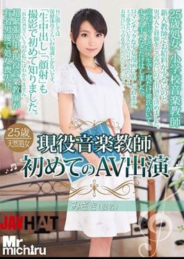 Mosaic MIST-179 Acting Music Teacher's First AV Appearance Misaki (temporary)
