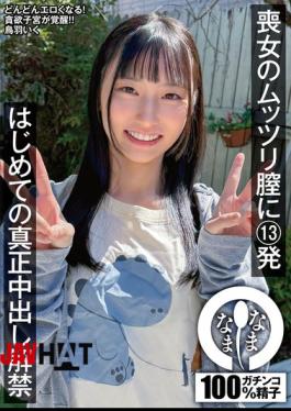 English Sub NAMH-072 13 Shots Into A Virgin Girl's Quiet Vagina: First Time Real Cumshot Unleashed - Iku Toba