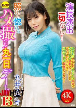 Mosaic CEMD-881 No Acting Or Direction Whatsoever! A Full Day Of Candid Photos That Will Make You Blush And Fall In Love - Part 13: Sunao Kui