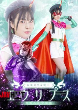 Mosaic SPSF-58 Masked Beautiful Saint Warrior Eclipse: Educational Guidance Of The Fall - Nanami Aoba