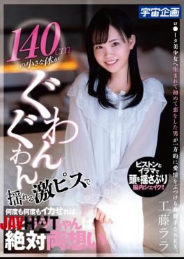 Mosaic MDS-902 If You Make A Squid Over And Over Again With A Fierce Piss That Shakes A Small Body Of 140 Cm, I And Lara Will Definitely Have Both Feelings Rara Kudo