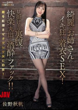 English Sub MIBB-085 Beautiful Woman Goes Wild With Clothed Sex! Contrary To Her Appearance, She's A Drunken Fuck With Her Pleasure On Full Display!! Akiho Sano