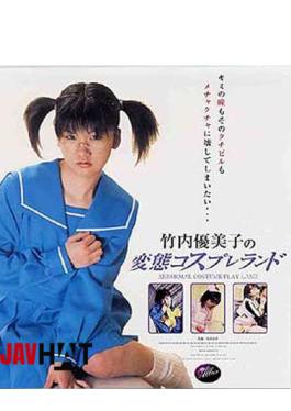 ARD-038 Land Transformation Of Yumiko Takeuchi Cosplay