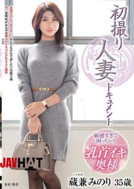JRZE-296 First-time Filming Of A Married Woman: Minori Kurakane