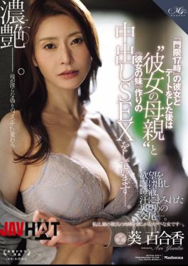 Mosaic ROE-543 After A Date With My Girlfriend Who Has A 5 PM Curfew, I Have Unprotected Sex With Her Mother To Create A "little Sister" For Her. - Aoi Yurika