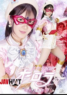 SPSF-54 Pretty Masked Girl Aurora: A Lewd And Depraved Slut - Marina Nishio