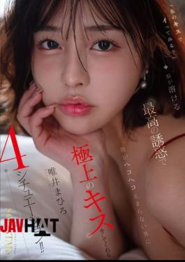 English Sub START-622 "Want To Cum From My Kiss?" Four Scenarios Where A Man's Hips Will Be Thrusting Uncontrollably After Being Seduced To The Point Of Brain Melting By The Ultimate Temptation! Mahiro Yui