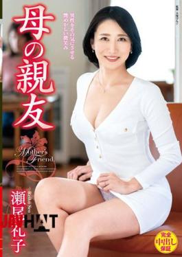 Mosaic VEC-561 My Mother's Best Friend - Seo Reiko