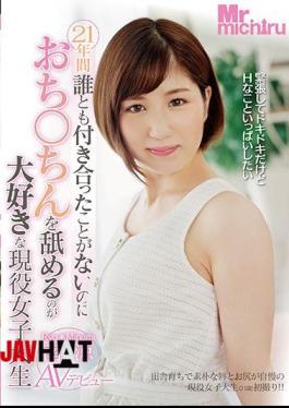 Mosaic MIST-184 I Have Never Dated Anyone For 21 Years But I Love To Lick A Chance __ Active Girls' Universe Nanchi AV Debut