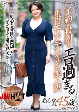 Mosaic GOJU-214 A Beautiful Wife Of An Active Esthetician Who Is Too Erotic To Be Inundated With Reservations Anna 45 Years Old