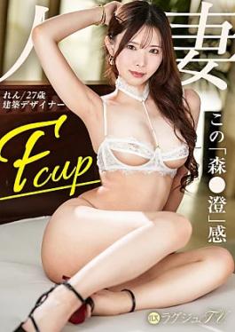 Mosaic Luxury Tv 259LUXU-1892 "Morizumi", a beautiful designer with a sense of beauty, "I have never had a really good sex..." F-Cup glossy skin oil adhesion and superb lingerie mating Distorted face to unknown pleasure, nature release, continuous splash to make puddles in sheets Splash orgasm Luxury TV 1883 「森澄"感のある美しすぎるデザイナー「本当に気持ちいいセックスをしたことがなくて…"Fカップ艶肌オイル密着と極上のランジェリー交尾未知の快感に顔を歪め本性解放、シーツに水溜まりを作るほどの連続スプラッシュ潮吹き絶頂 Luxury TV 1883