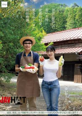 NSODN-009 During An Intimate Interview With A Young Couple Who Moved To The Countryside, A Leaked Video Shows The Husband Having Sex With The Wife.