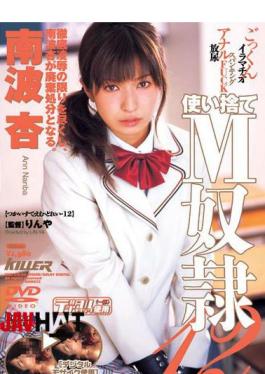 MDED-293 Anne Namba M Disposable Slave