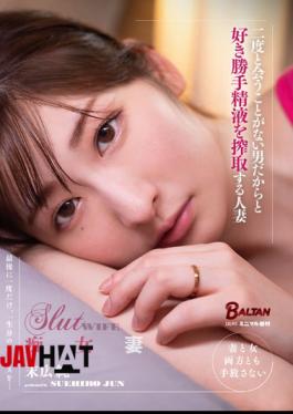 Mosaic BACJ-032 A Married Woman Who Exploits Semen As She Likes Because She's A Man She'll Never See Again Jun Suehiro