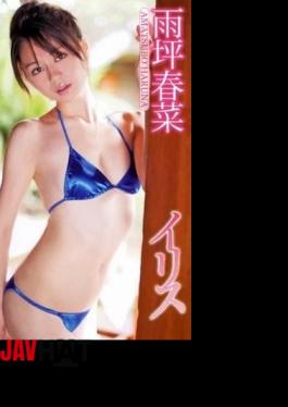 LCDV-40370 Iris. Haruna Amatsubo