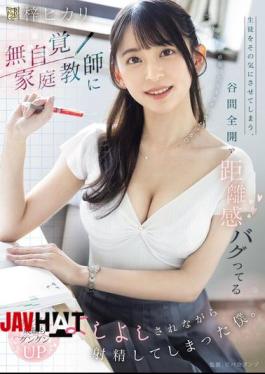 ADN-785 I Ended Up Ejaculating While Being Petted By An Oblivious Tutor With A Completely Exposed Cleavage And A Distorted Sense Of Personal Space, Who Was Getting The Student In The Mood.
